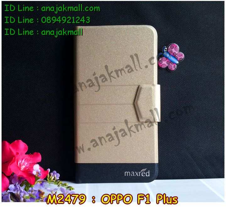 เคส OPPO f1 plus,รับสกรีนเคสฝาพับออปโป f1 plus,สกรีนเคสการ์ตูนออปโป f1 plus,รับพิมพ์ลายเคส OPPO f1 plus,เคสหนัง OPPO f1 plus,เคสไดอารี่ OPPO f1 plus,เคสพิมพ์ลาย OPPO f1 plus,บัมเปอร์เคสออปโป f1 plus,กรอบโลหะลายการ์ตูนออปโป f1 plus,สั่งสกรีนเคส OPPO f1 plus,เคสฝาพับ OPPO f1 plus,เคสโรบอท OPPO f1 plus,เคสซิลิโคนฟิล์มสี OPPO f1 plus,เคสสกรีนลาย OPPO f1 plus,เคสยาง OPPO f1 plus,เคสซิลิโคนพิมพ์ลาย OPPO f1 plus,สั่งทำการ์ตูนเคสออปโป f1 plus,สกรีนเคส 3 มิติ ออปโป f1 plus,เคสแข็งพิมพ์ลาย OPPO f1 plus,เคสบั้มเปอร์ OPPO f1 plus,เคสประกอบ OPPO f1 plus,ซองหนัง OPPO f1 plus,เคสลาย 3D oppo f1 plus,ซองหนังออปโป f1 plus,เคสหนังการ์ตูนออปโป f1 plus,เคสอลูมิเนียมออปโป f1 plus,เคสกันกระแทก OPPO f1 plus,เคสสะพายออปโป f1 plus,เคสกระจกออปโป f1 plus,เคสหนังฝาพับ oppo f1 plus,เคสนิ่มสกรีนลาย OPPO f1 plus,เคสแข็ง 3 มิติ oppo f1 plus,กรอบ oppo f1 plus,ซองหนังลายการ์ตูน OPPO f1 plus,เคสปั้มเปอร์ OPPO f1 plus,เคสประกบ OPPO f1 plus,เคสสกรีน 3 มิติ oppo f1 plus,เคสลาย 3D oppo f1 plus,ฝาพับกระจกเงาออปโป f1 plus,เคสประกบปั้มเปอร์ OPPO f1 plus,กรอบบัมเปอร์เคสออปโป f1 plus,เคส 2 ชั้น กันกระแทก OPPO f1 plus,เคสโรบอทกันกระแทก OPPO f1 plus,บัมเปอร์อลูมิเนียมออปโป f1 plus,เคสกรอบบัมเปอร์ออปโป f1 plus,เคสบัมเปอร์สกรีนลาย OPPO f1 plus,เคสแต่งเพชรคริสตัลออปโป f1 plus,สั่งพิมพ์เคสลายการ์ตูน OPPO f1 plus,เคสตัวการ์ตูน OPPO f1 plus,เคสฝาพับประดับ OPPO f1 plus,เคสหนังประดับ OPPO f1 plus,เคสฝาพับแต่งเพชร OPPO f1 plus,เคสโลหะขอบอลูมิเนียมออปโป f1 plus,เคสสายสะพาย OPPO f1 plus,เคสคริสตัล OPPO f1 plus,เคสแต่งเพชร OPPO f1 plus,เคสแต่งคริสตัล OPPO f1 plus,เคสแข็งแต่งเพชร OPPO f1 plus,เคสขวดน้ำหอม OPPO f1 plus,กรอบโลหะ OPPO f1 plus,เคสขอบอลูมิเนียม OPPO f1 plus,เคสหูกระต่าย OPPO f1 plus,เคสห้อยคอ OPPO f1 plus